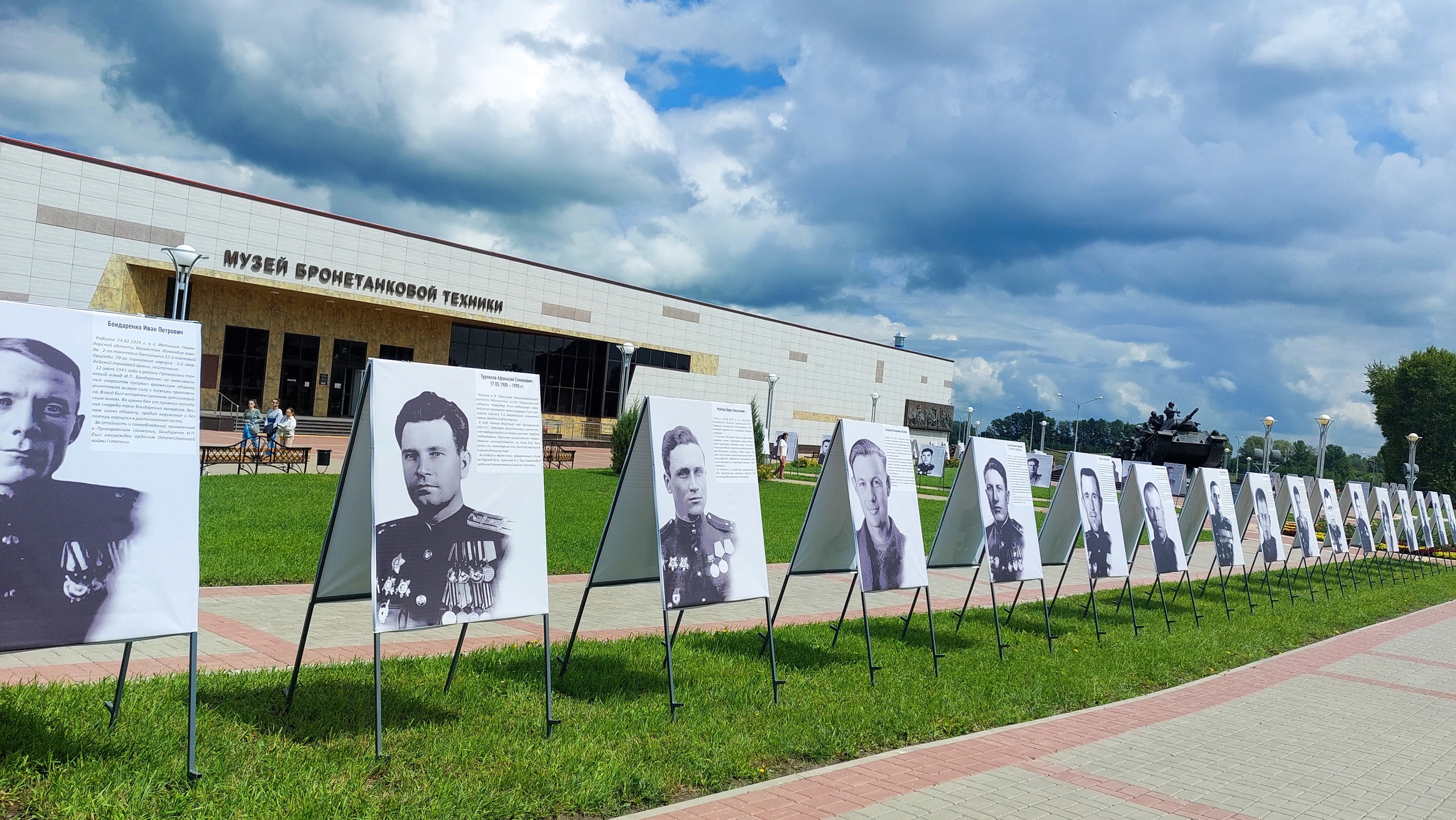 НА ТЕРРИТОРИИ МУЗЕЯ-ЗАПОВЕДНИКА ОТКРЫЛАСЬ ФОТОВЫСТАВКА «МЫ ПОМНИМ» |  12.07.2023 | Прохоровка - БезФормата